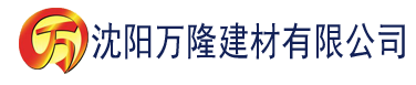 沈阳俄罗斯大香蕉在线建材有限公司_沈阳轻质石膏厂家抹灰_沈阳石膏自流平生产厂家_沈阳砌筑砂浆厂家